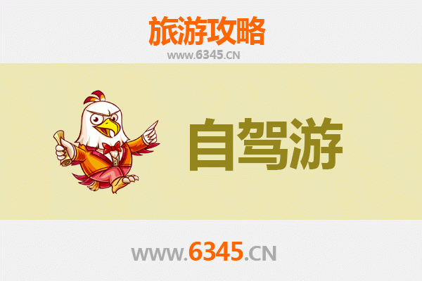 彰化花坛自驾九寨沟全攻略：穿越川西的绝美之旅