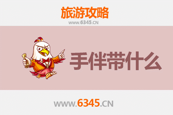 彰化花坛出发：南澳岛深度旅游攻略与必买手伴指南